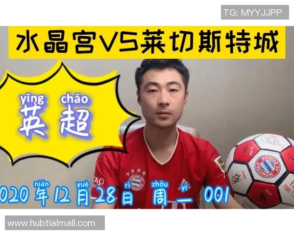 水晶宫对莱切斯特城比赛前瞻及比分预测分析